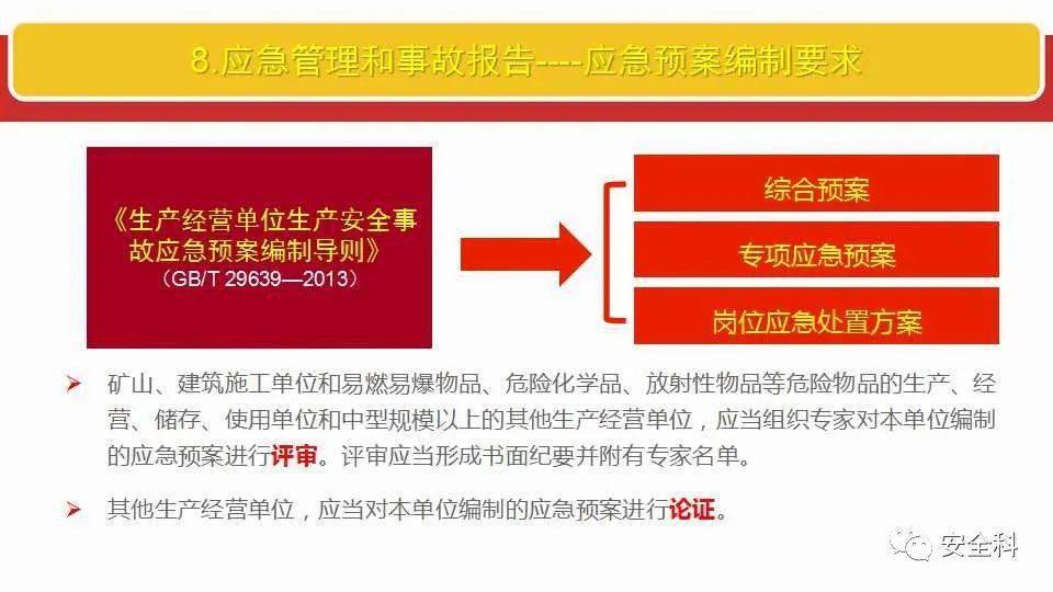 2024新澳好彩免费资料查询最新|全面释义解释落实