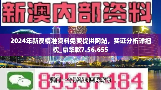 新澳正版资料2024|词语释义解释落实