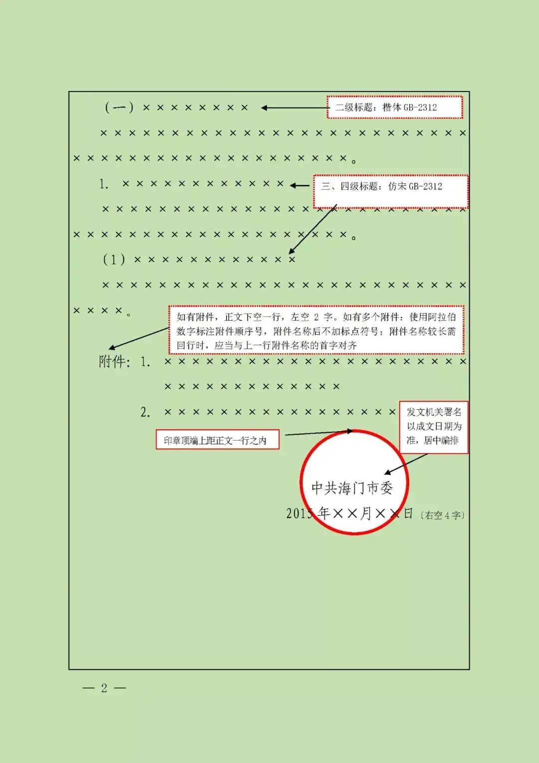 新澳门2024年最新资料|全面释义解释落实