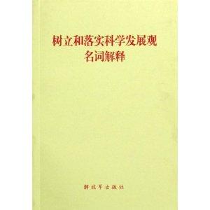 香港大全资料|词语释义解释落实