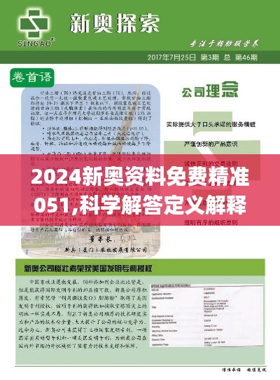 2024年正版资料免费大全1|全面释义解释落实