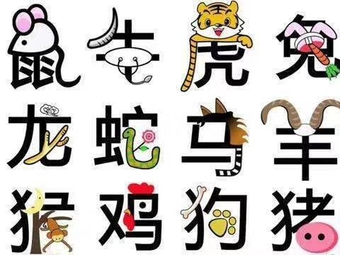 一字之后一字跟，二三开口中一笔是什么生肖|讲解词语解释释义