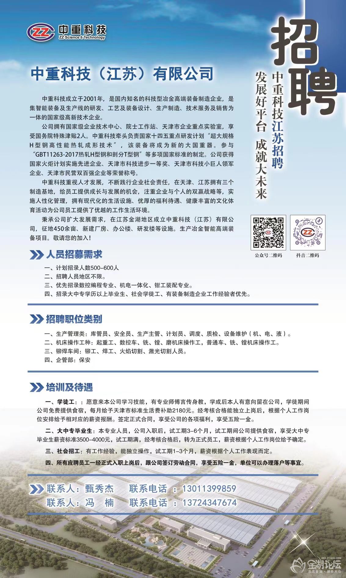 江苏擎弓科技招聘